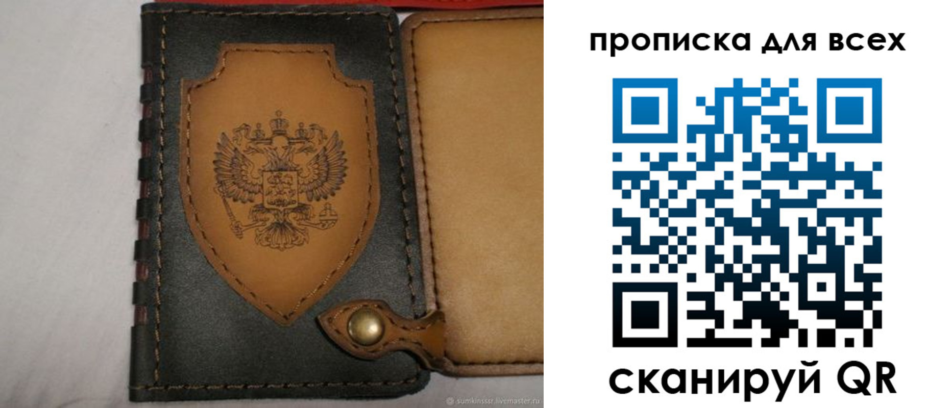 прописка для школы в Каргате