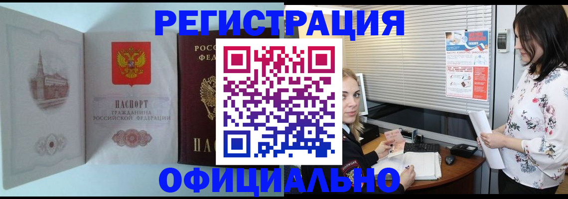 временная регистрация поиск в Каргате
