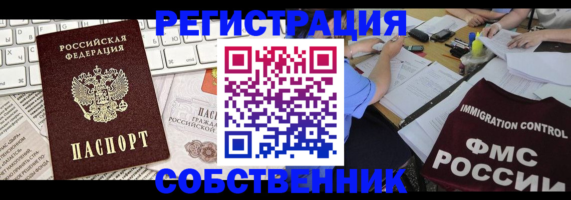 временная регистрация для всех в Каргате