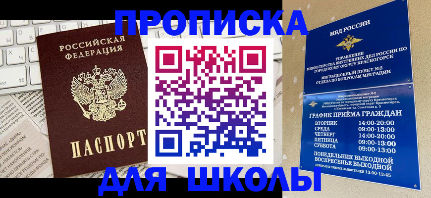 прописка законно в Каргате