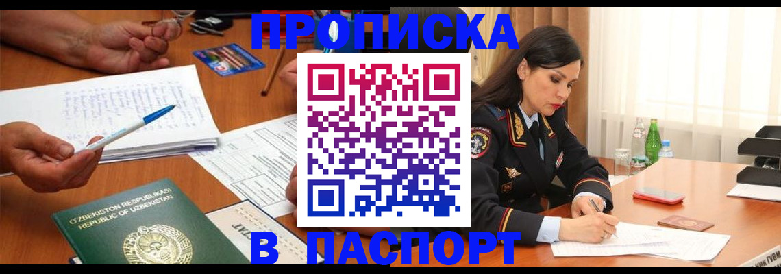 прописка для кредита в Каргате