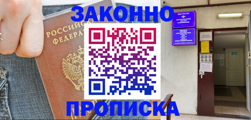 прописка поиск в Каргате