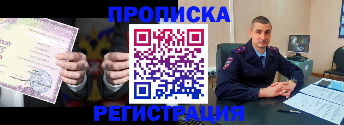 временная регистрация для школы в Каргате
