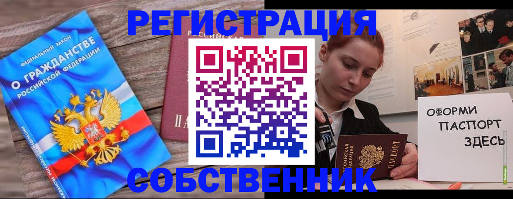 миграционный учет в Каргате